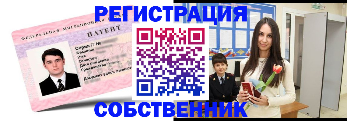 прописка гарантия в Трубчевске