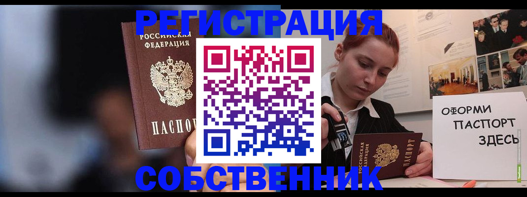 прописка в Трубчевске