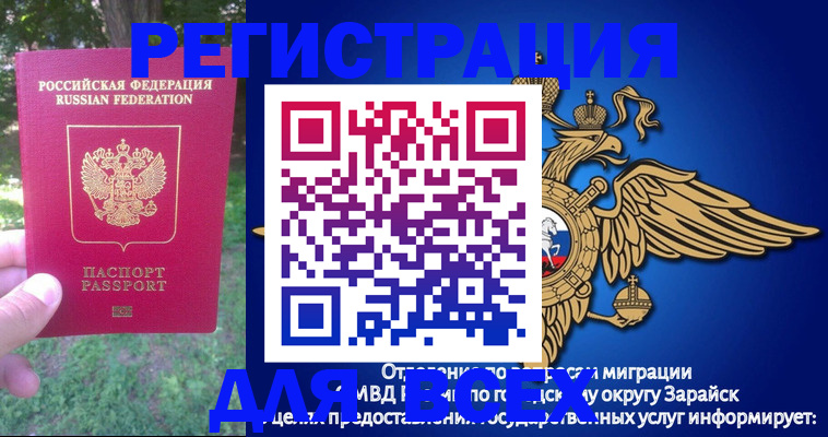 прописка для кредита в Трубчевске
