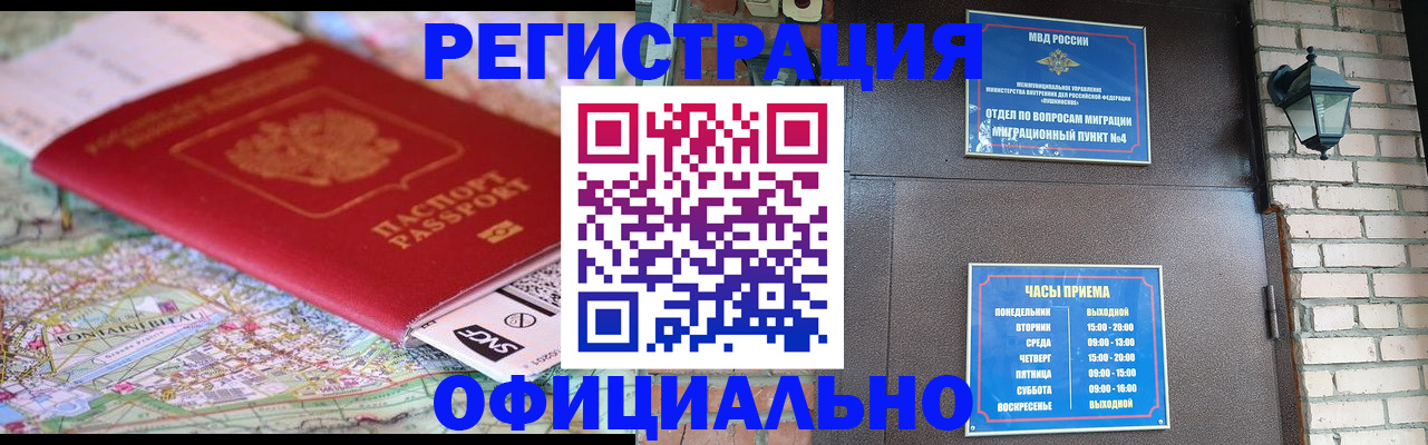 прописка для кредита в Трубчевске