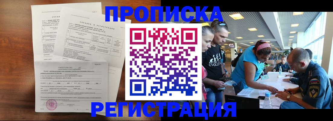 временная регистрация надежно в Трубчевске
