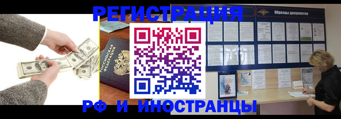 прописка штамп в Трубчевске